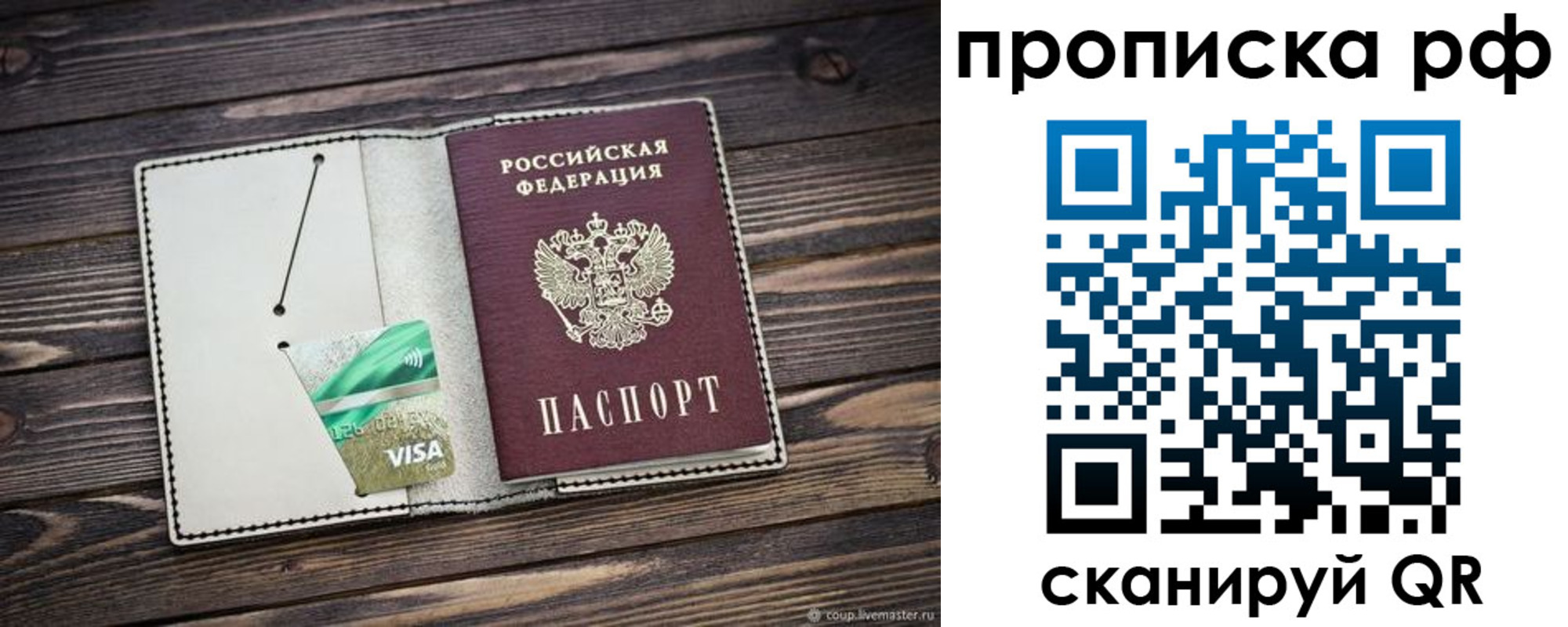 прописка законно в Кстово