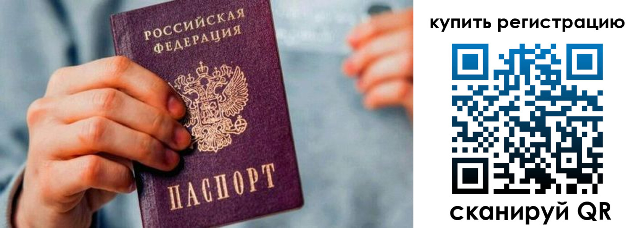 прописка регистрация в Кстово